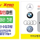 타이어천국(동구점) 이미지