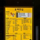 건어물맛집