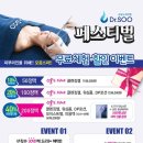 닥터수 해운대점 이미지