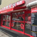 신전떡볶이 대방점 이미지