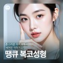 땡큐성형외과의원 이미지