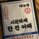 별난아재맥주대전 - 중구 계백로1615번길 34 | 별난아재맥주대전