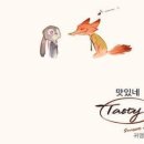 토끼와여우