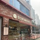 빵굼터제과 | [인천 송도] 토모루 베이커리 :: 행복한 빵굼터 명란소금빵 버터떡