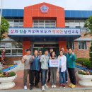 남선초교 이미지