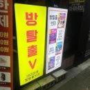 퍼니게임랜드 | [대구 방탈출] 39. 맨지니의 방탈출 브이 삼덕점 졸업작품 “장미맨숀” 후기!