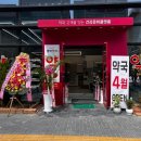 열매약국 이미지