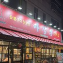 마장동고깃집 | 마장동 고깃집 후기 🍖 소주 2,000원에 푸짐한 소고기! 가성비 끝판왕!