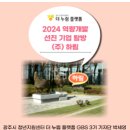 선진기업 탐방 (주)하림 후기 2편