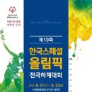 하계 배드민턴장 이미지