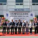 메딕프로코리아 이미지