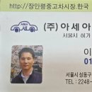 정품상사 | 장안평중고차시장 아세아자동차상사 싼타페TM 중고차