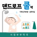 서정부부약국 이미지