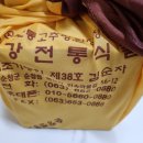해강전통식품 네이버블로그