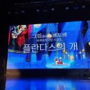 그림읽어주는 베토벤 _ 플란다스의 개 이미지