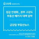 한국탑공인중개사사무소 이미지