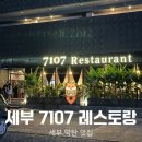 깍두기 레스토랑 이미지