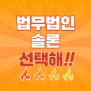 법무법인솔론 이미지