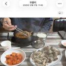 거목한방순대국 - 정선군 | 거목한방순대국