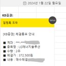 우진에너지솔루션