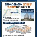 더블스퀘어마트