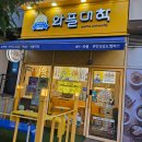 맛있어 | 안성 와플 맛집 와플대학,겉바속촉 와플이 맛있어 재방문한 후기
