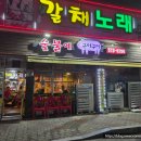 구이구이맛집 | 광주 현지인 맛집 운암동 숯불에구이구이 재방문 후기 내돈내산