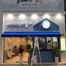아마스빈순천