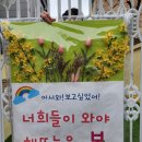 해뜨는어린이집 이미지