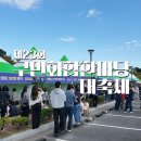 동구 구민화합축제 이미지