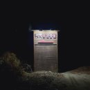 원주치악산불한증막 이미지