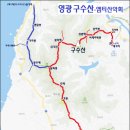 12월 2일 토요당일 -＜원불교성지/한국 아름다운길9위/영광1경＞- 영광 구수산+백수해안누리길 신청안내(28인승/31인승) 이미지