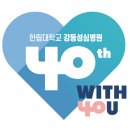 성심병원 의학신문
