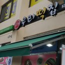 쑥떡 매니아를 위하여 떡방앗간으로(강원도향기2)