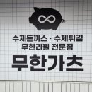 가츠명당