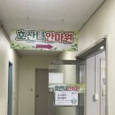 호산나안마원 이미지