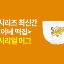 유리떡집