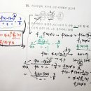 학습자료들 추가첨부-수2 -함수의 극한-도형의 극한, 유리식의 극한과 함수식 추론에 대해 이미지