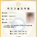 인천미래생활고등학교 | [자격증] 위험물산업기사 실기 합격 후기 - 미래생활고등학교 주차