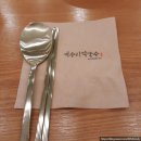 개수리막국수