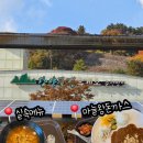 이마트24 단양팔경(춘천방향)휴게소점 | 단양팔경휴게소 상행(춘천방향) 식당 메뉴추천