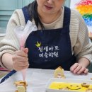 쿠키미술교습소