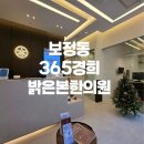 경희살림한의원 이미지