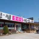 종가집해장국 네이버블로그