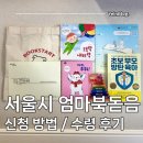 서울시 엄마북돋음 어떤 책이 있을까? 신청 / 수령 후기