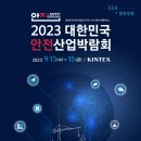 안전산업 이미지