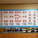 뚝섬아구찜 이미지