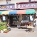 둔내파출소 이미지