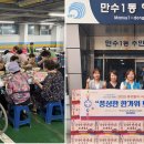 만수1동 행정복지센터 이미지