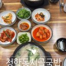 청학동 시골국밥 이미지